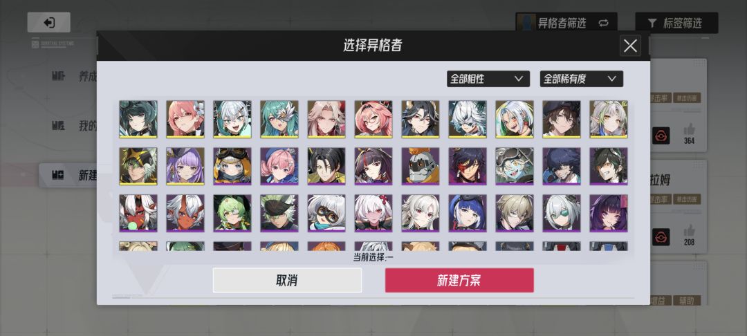 求配队T_T 1