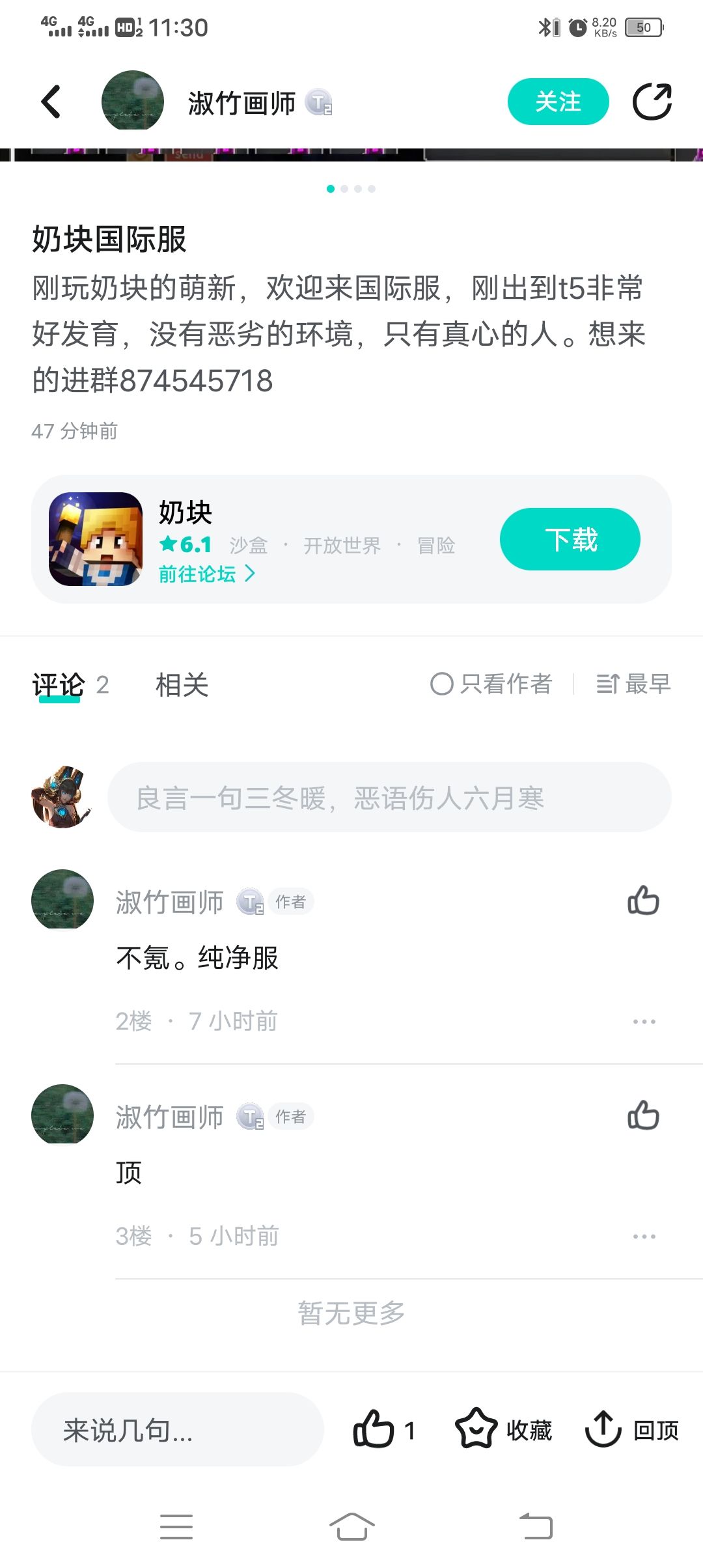 看吧稍微说一下就漏出本性来了 2