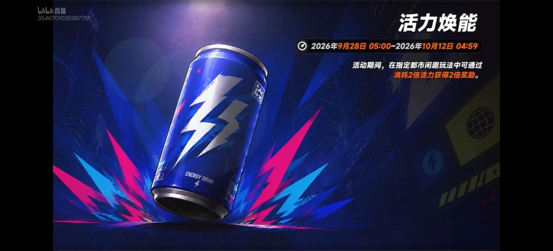 异环1.4版本前瞻直播总结 13