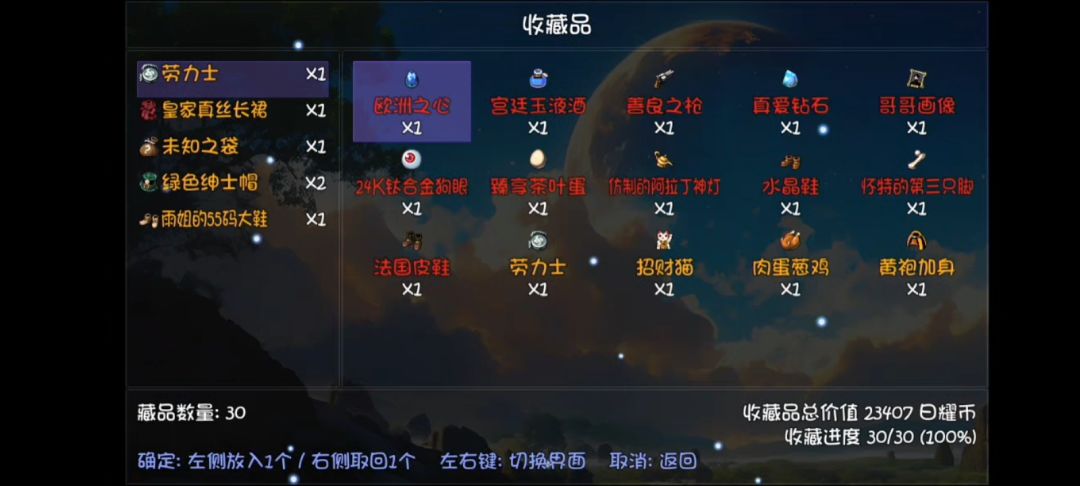 结束了 1