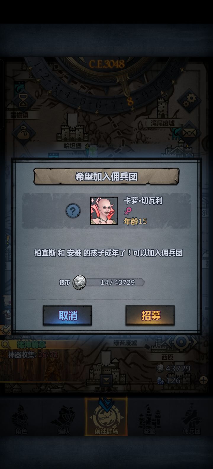 还是得给她弄个发型。截图