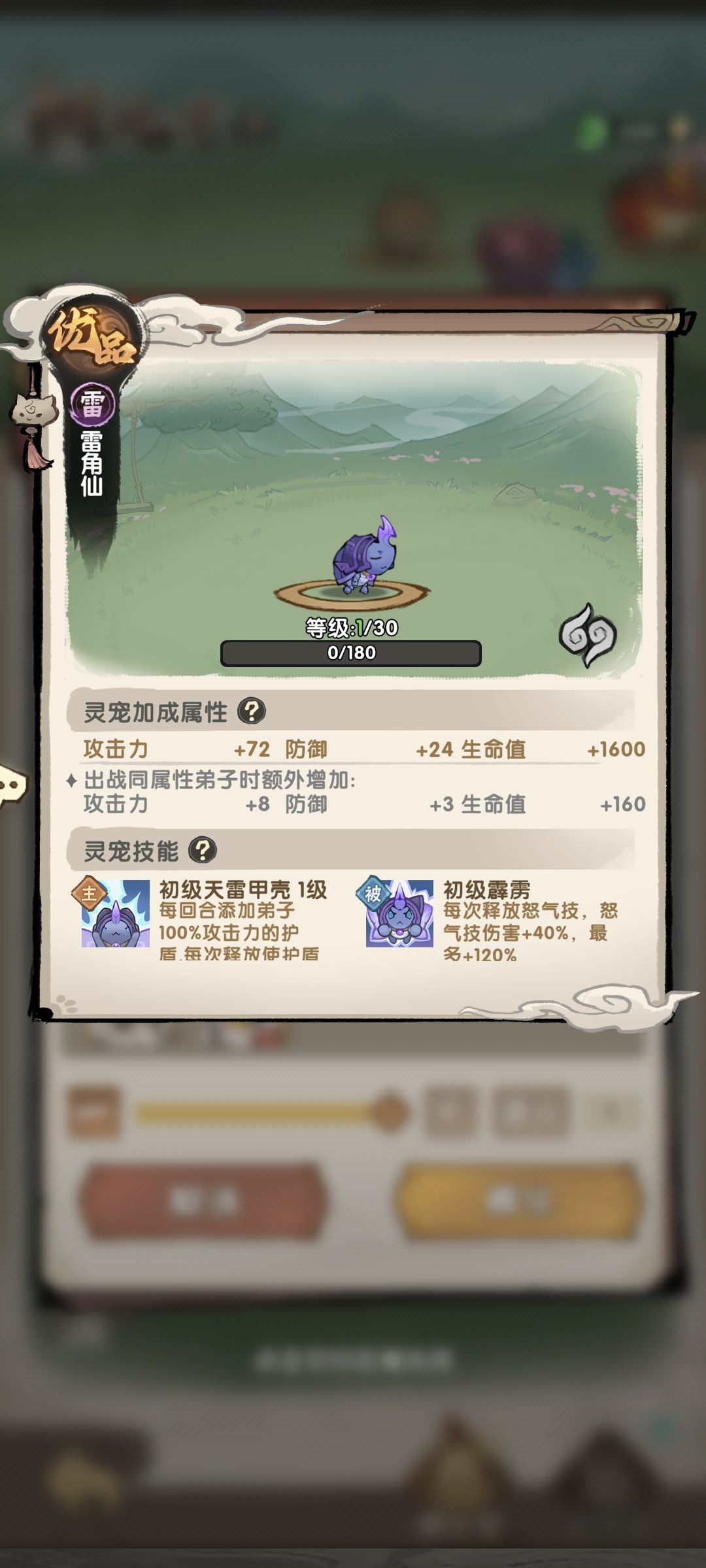 通用优质宠物 2