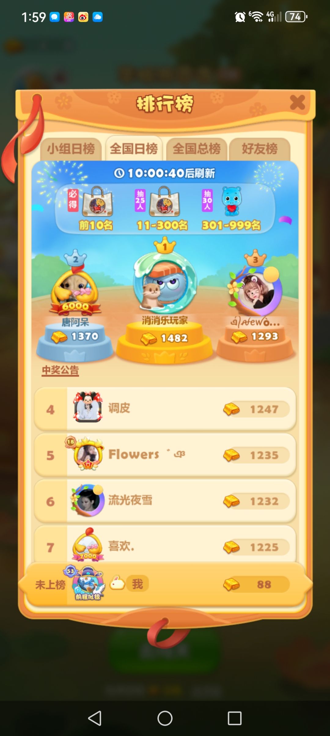 打卡第一天 我的乐号:7564656971 1
