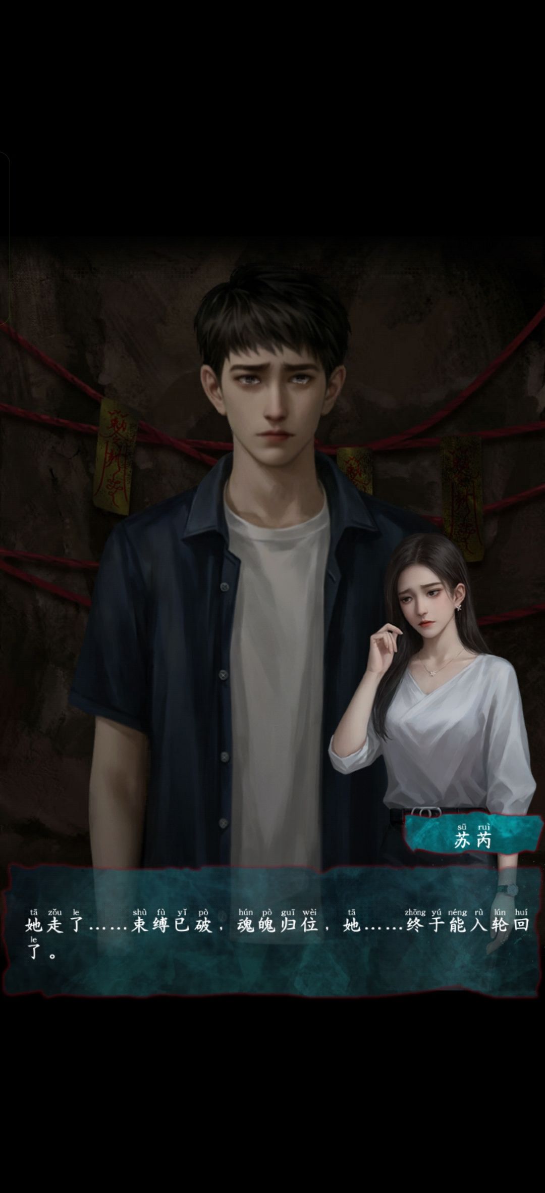 游戏结束了 3