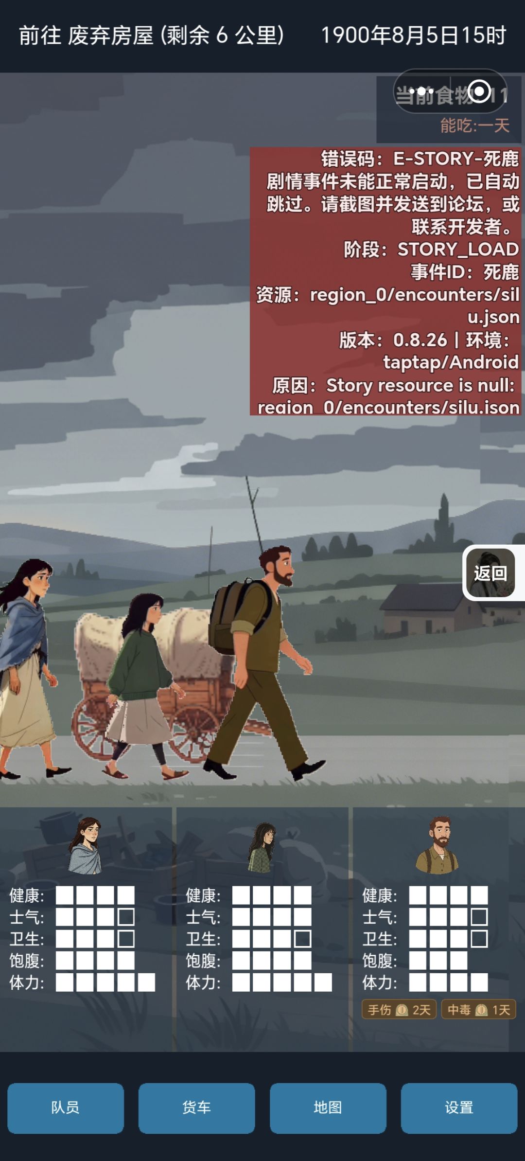 BUG太多了点 2