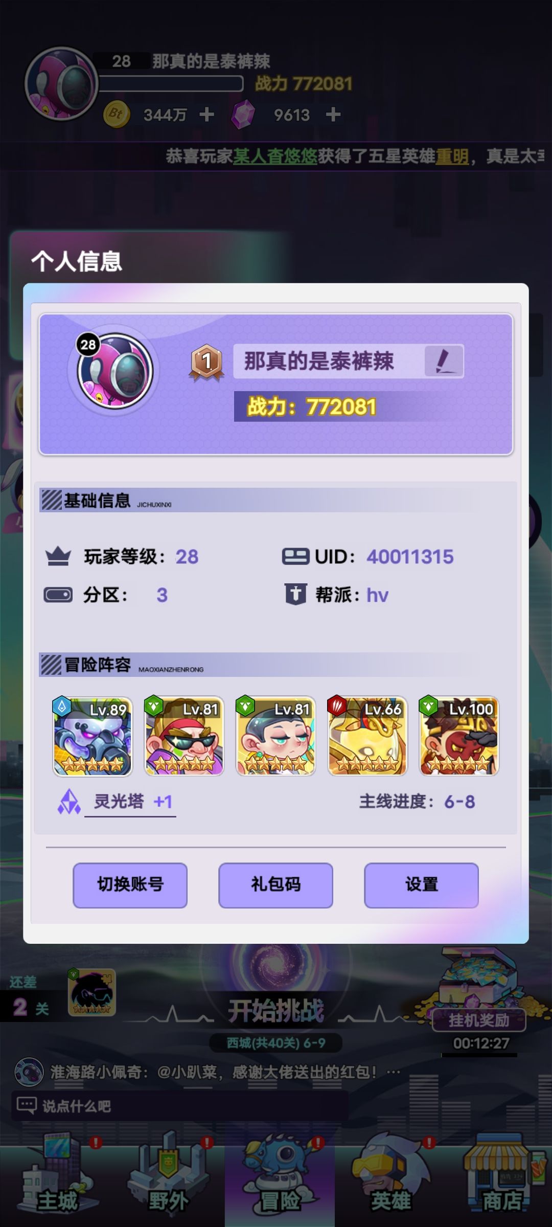 天选之人活动 2