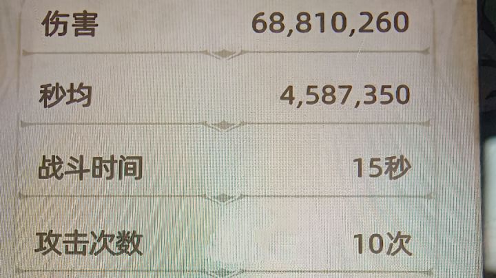 冰法无屠龙打桩数据截图