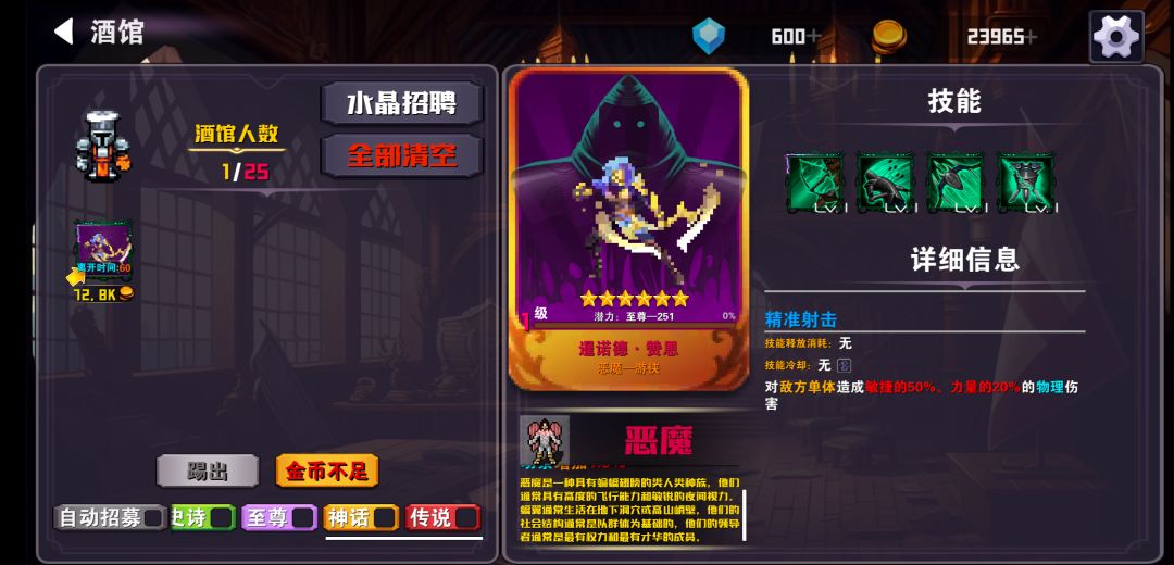 这怎么招募的起 2