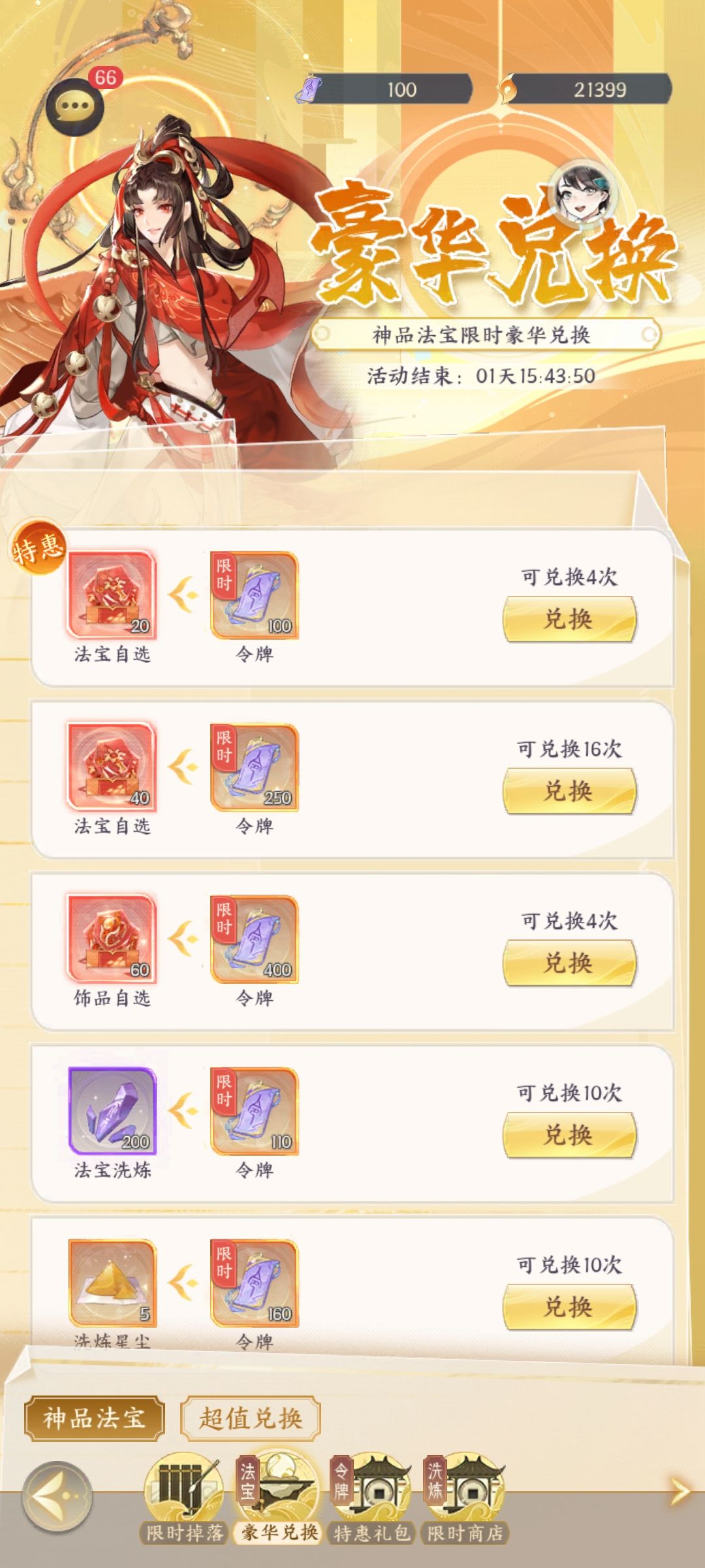 氪佬福音啊 1
