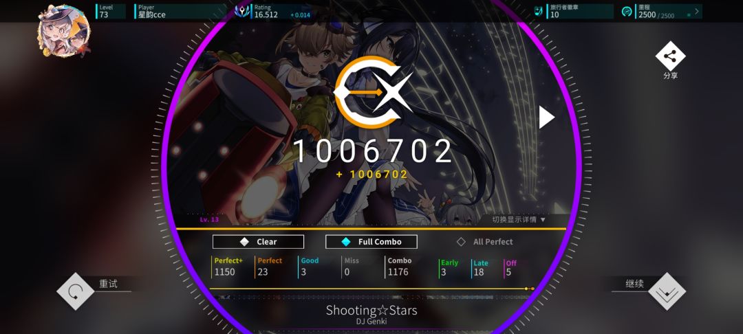 Rating16.5了 2