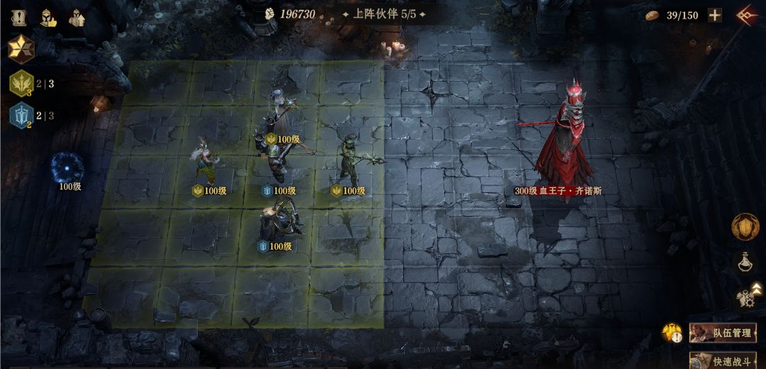 关于三个装备本的阵容和要点 2