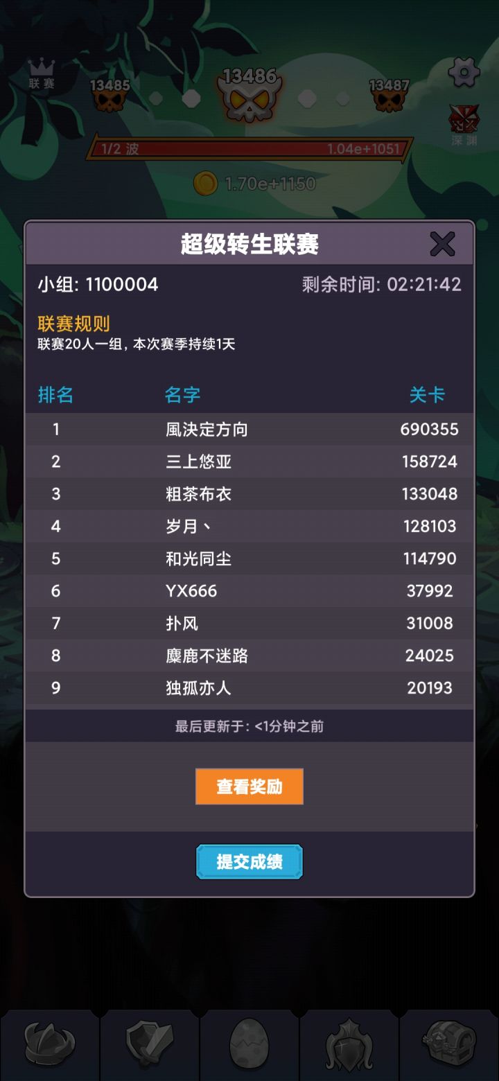 居然有这么无聊的人，69万关😰😰😰😰截图