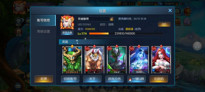 绿洲30区 灵魂穆得
平民玩家主养公主，强截图