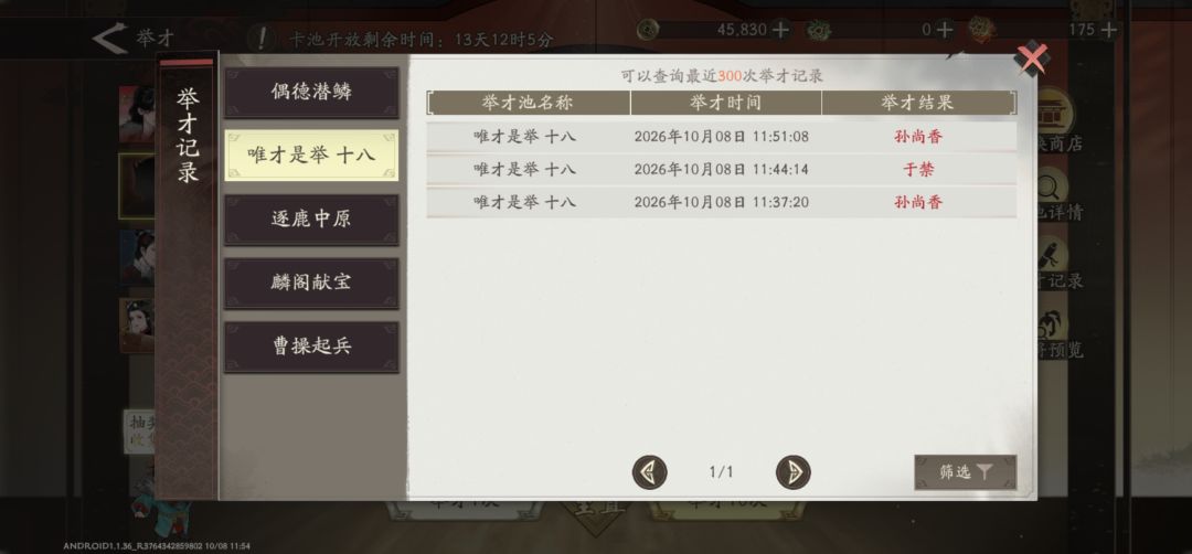 两周一次的体彩又戛然而止了 1