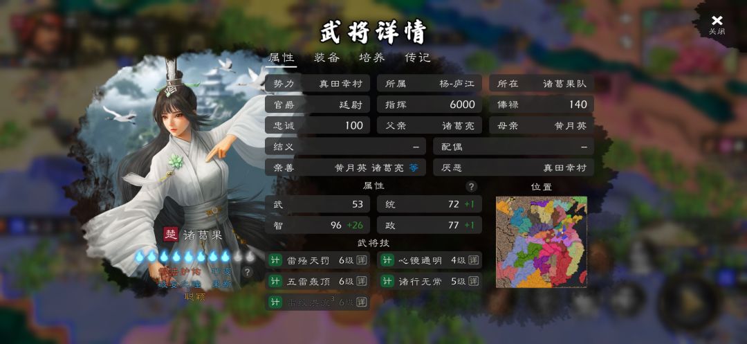 神将67人自建3人许褚1人共71全部满级 11