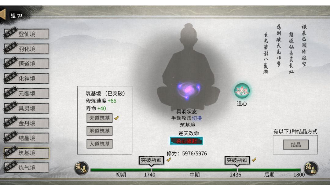 纯剑大成方向和打法思路。截图