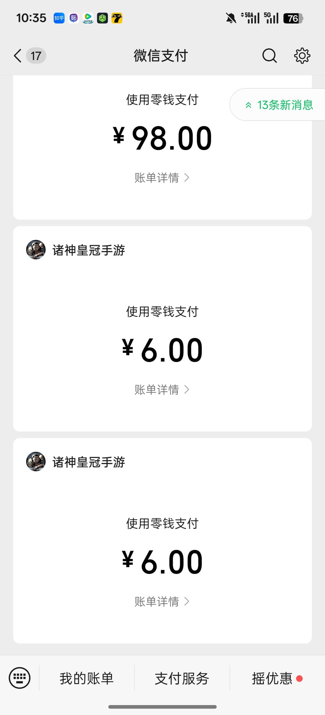 救命🆘 2