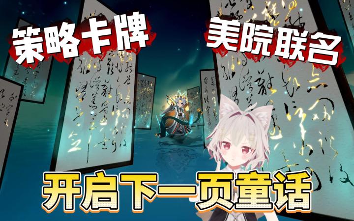 【游戏推荐】卡牌+肉鸽+自走棋！单机/联机随心选！截图