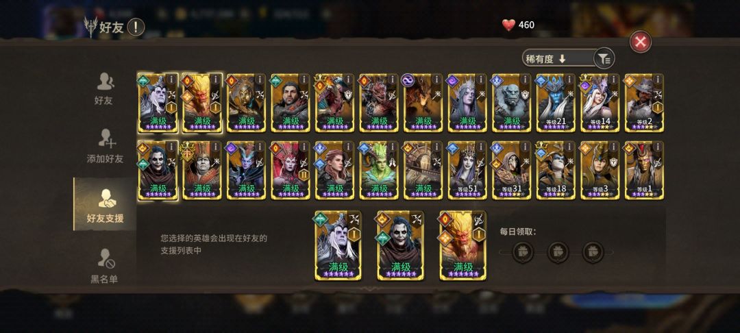 新玩家第50天进度贴 2