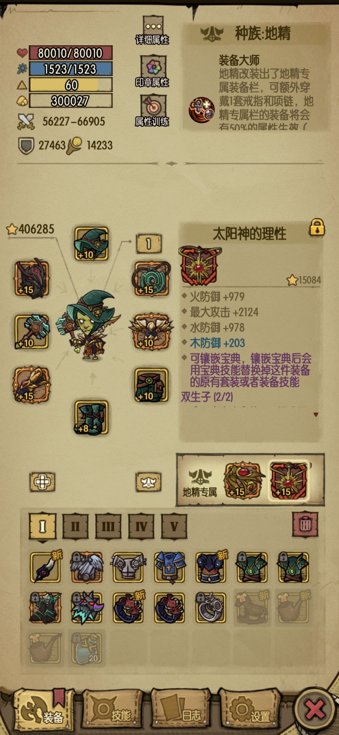 历经68天,贪婪洞窟通关。 3