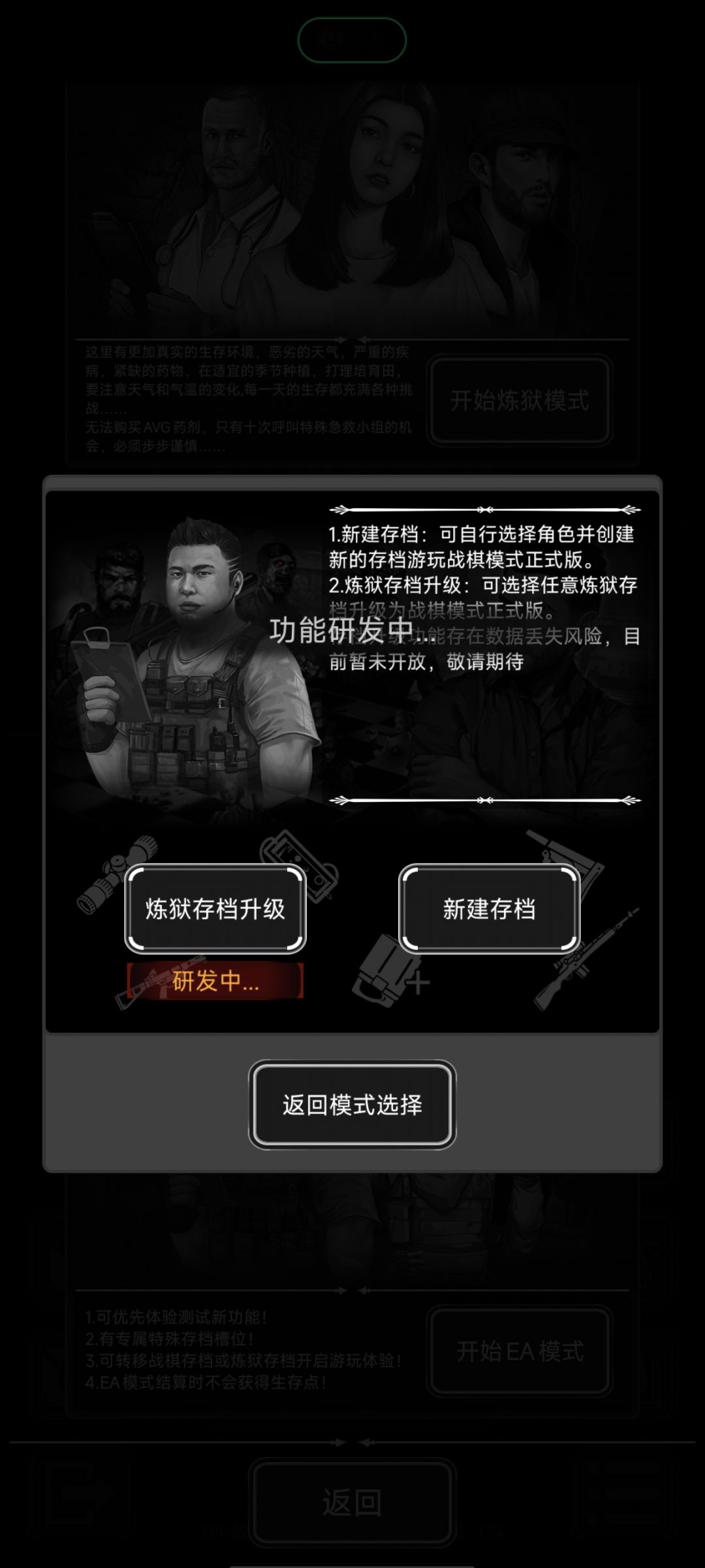 功能研发截图