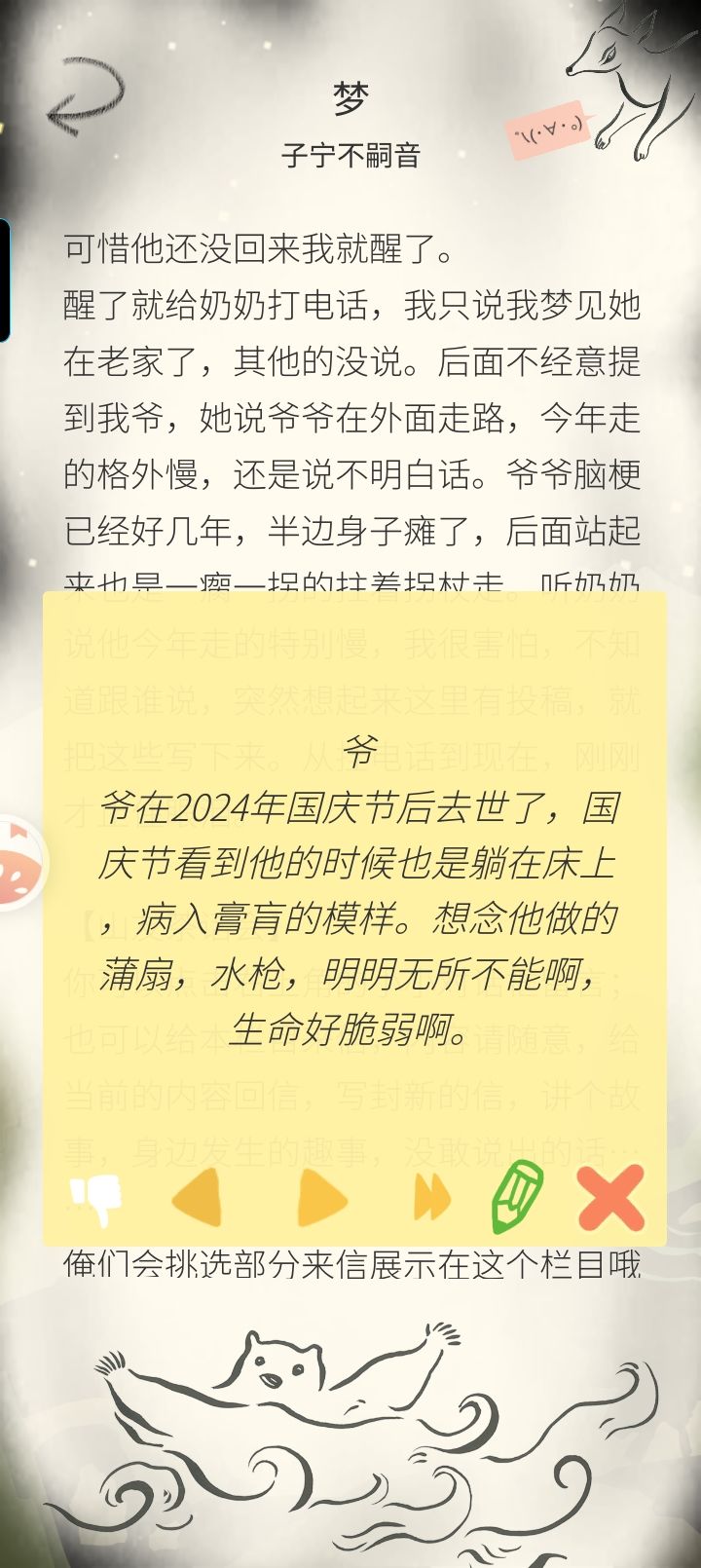 来信加纸条 3