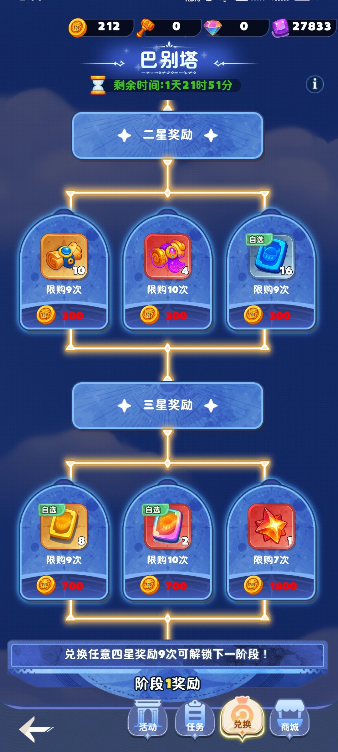 零氪到千氪-绿龙培养攻略 2