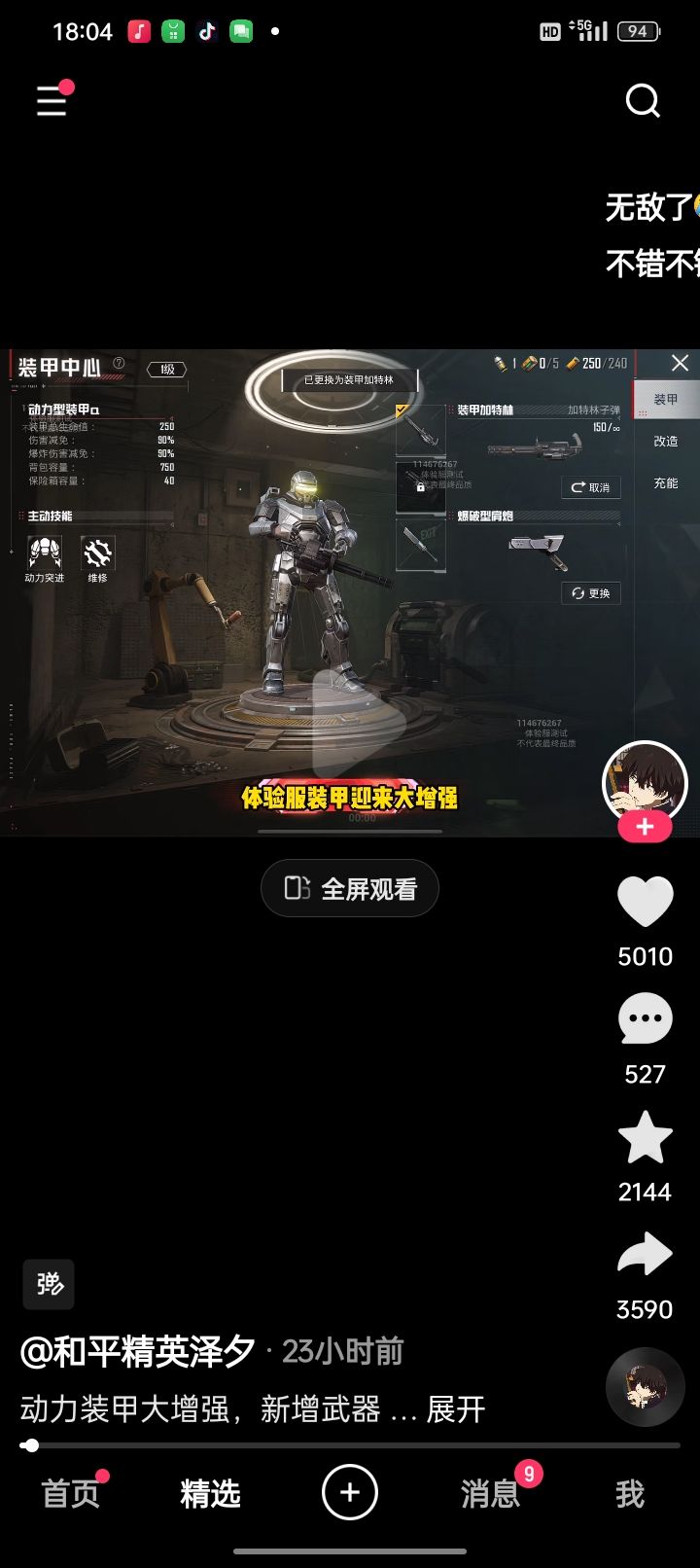 动态图片 13