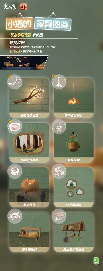 小遇的家具攻略1丨为小屋增添一份色彩和温馨~