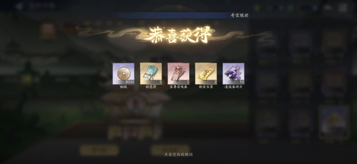 才一张红票,不是很满意,上次都两张的。你们开箱子都不出票的吗?是不想要票吗?截图