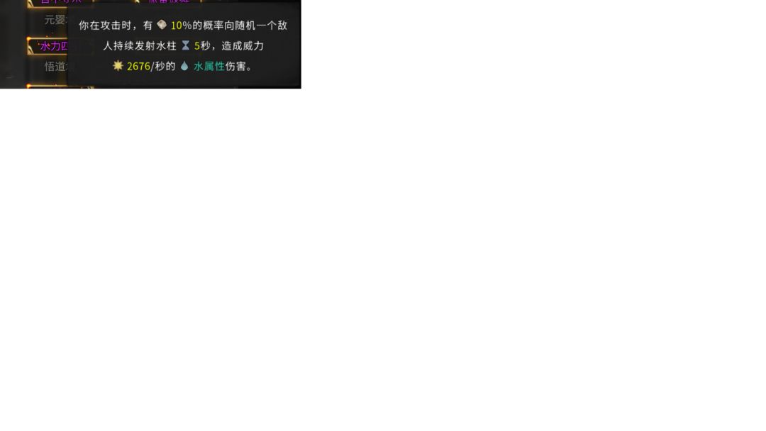 可恶啊!打不过邀请来的登仙打手 2