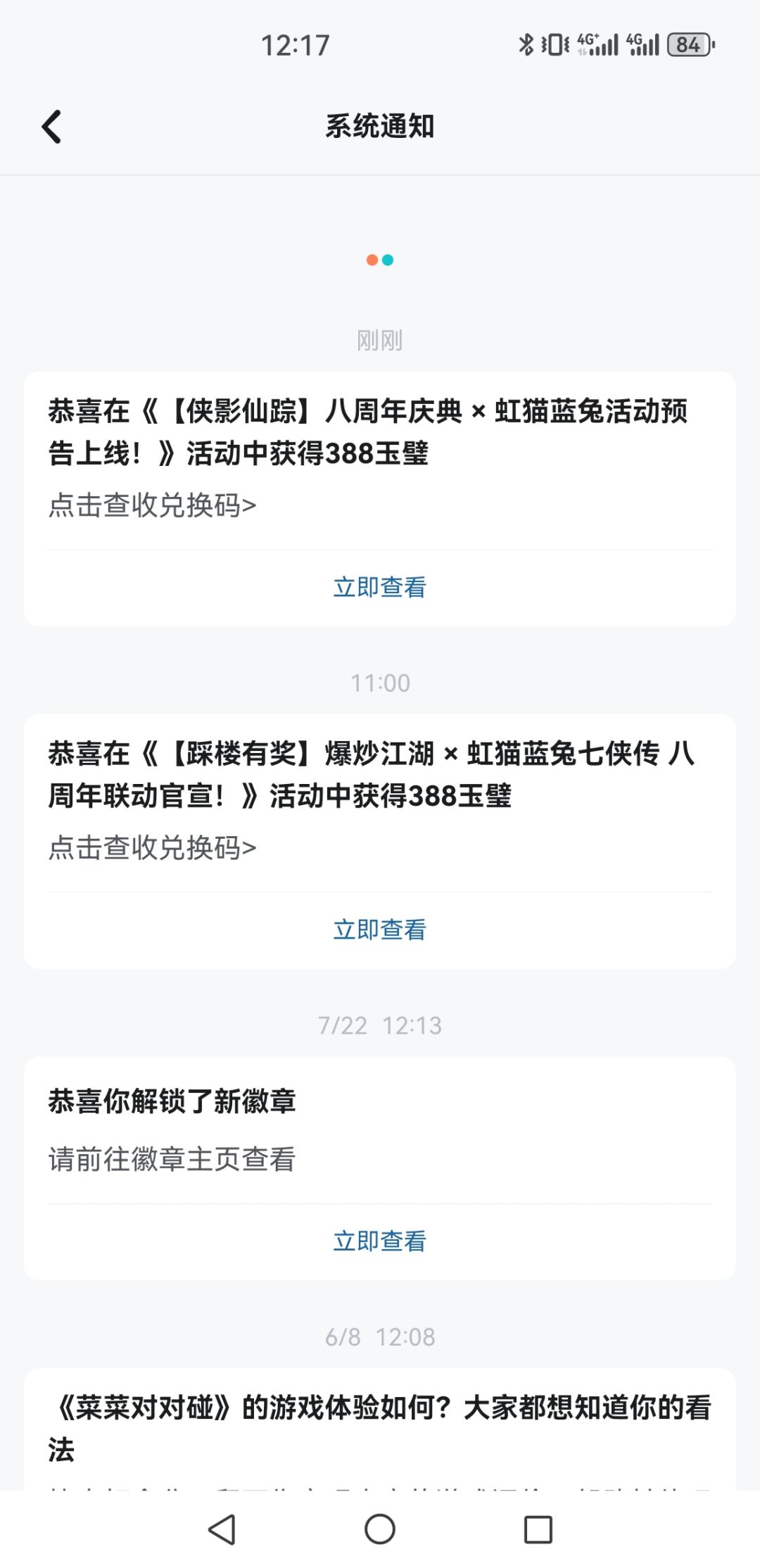 一直在江湖 2