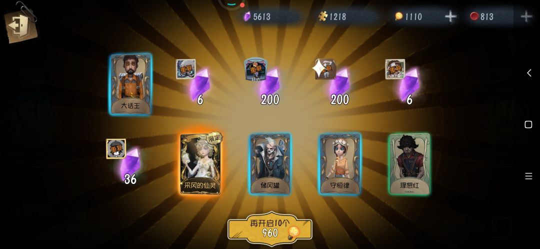 一共十抽出限定金,震撼到我了 2