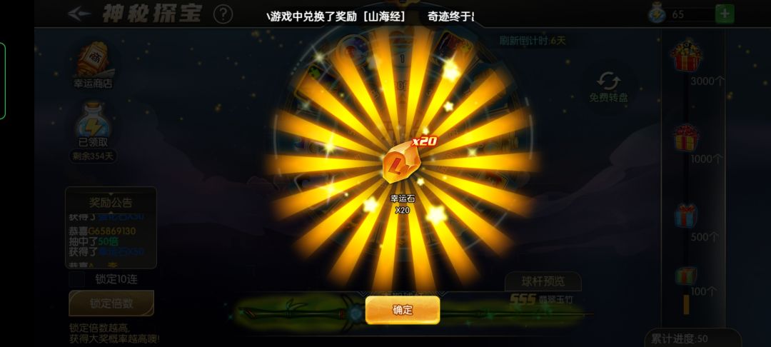 一个能量转了二十倍幸运石,也还行吧 1