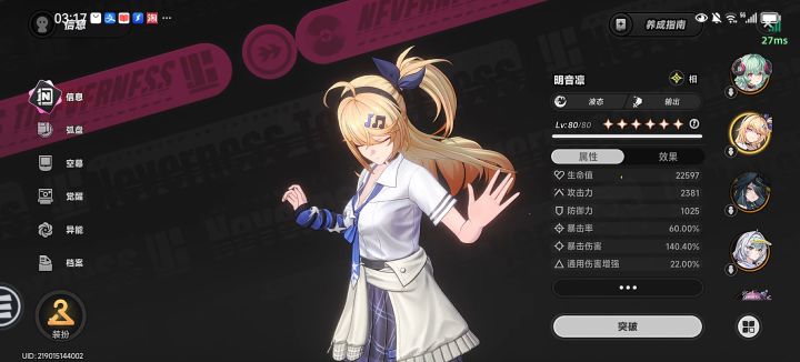 明音体验记录截图