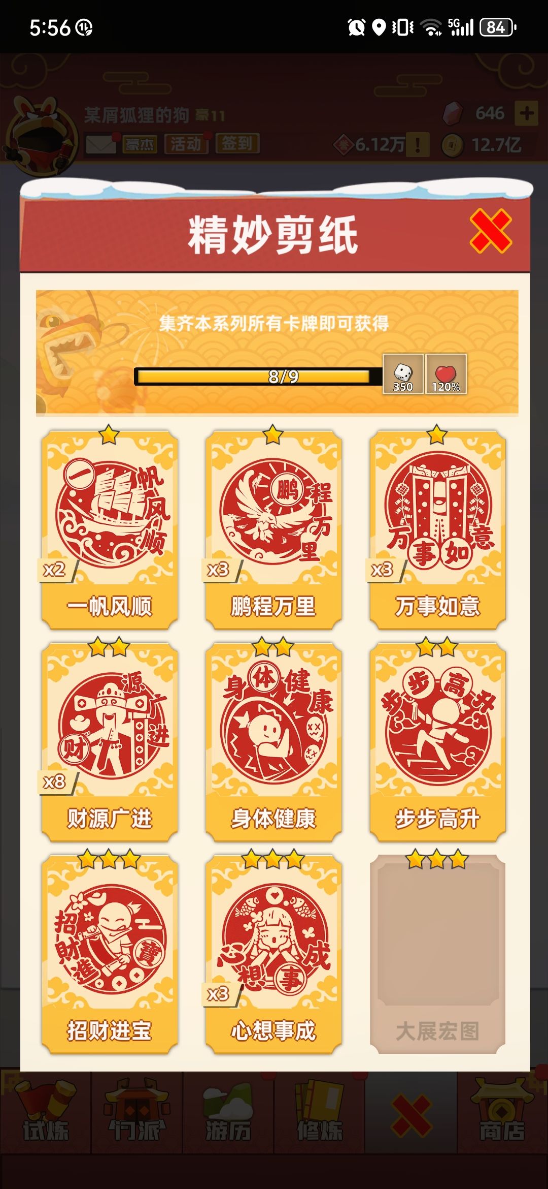 卡片互换 1