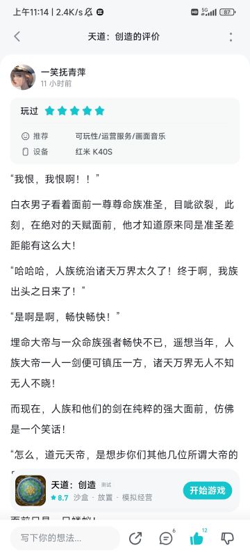 《古仙族真是恐怖如斯啊》