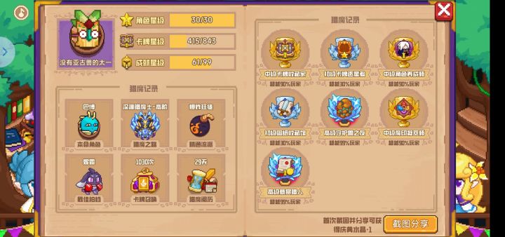 好喜欢猎魔团[表情_星星眼]截图