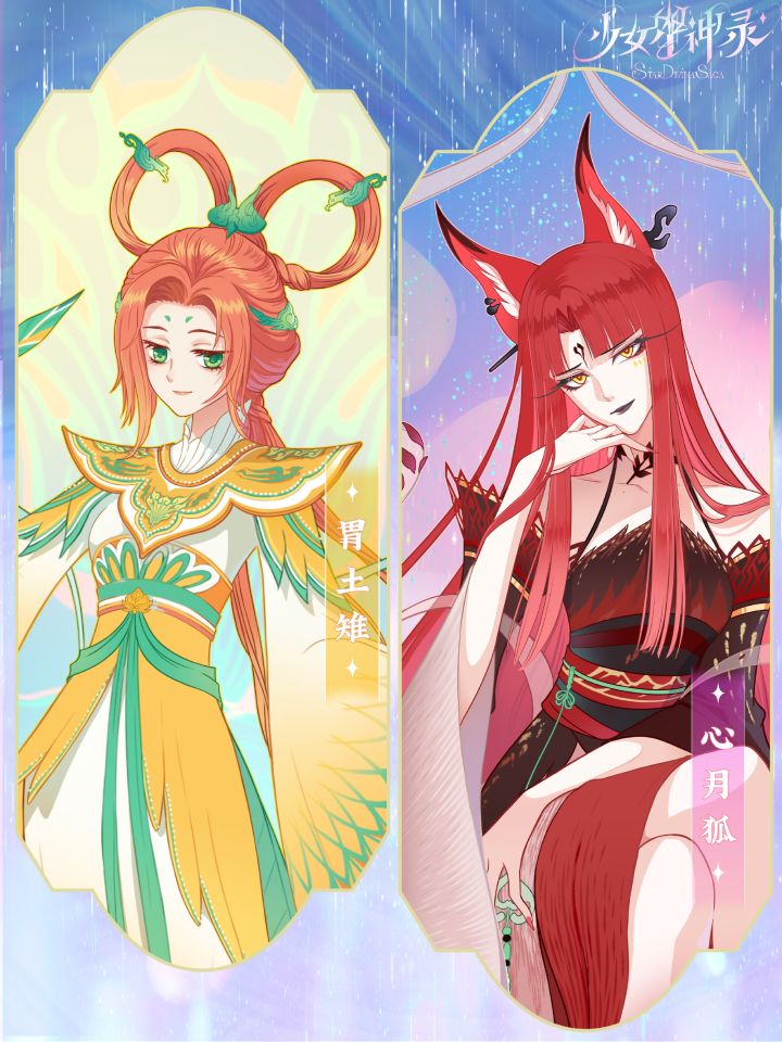 星宿神 | 艺术共鸣下,是知己还是博弈?截图