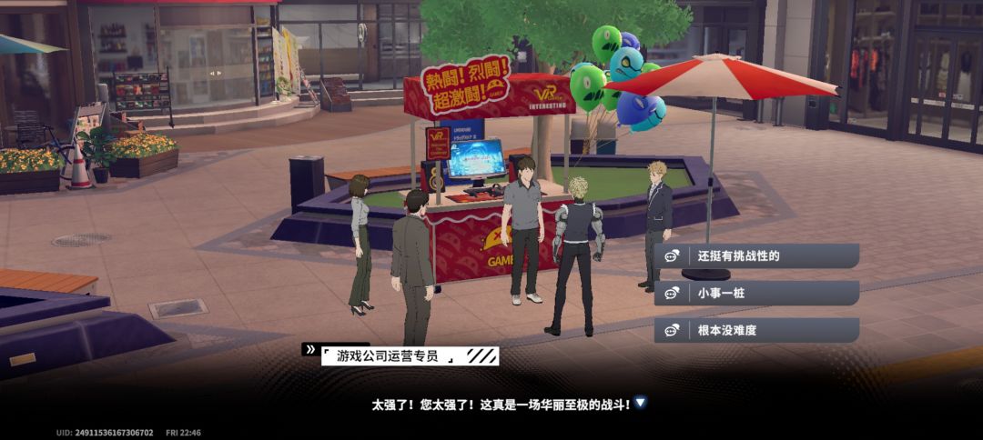小事一桩 1