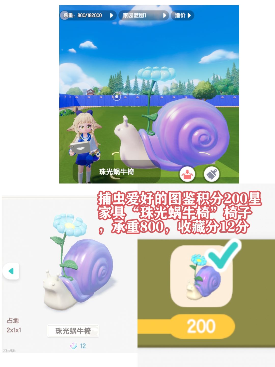 6个爱好图鉴的最终家具 3