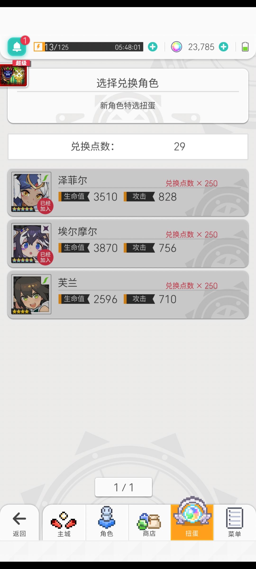芙兰有必要抽吗 1