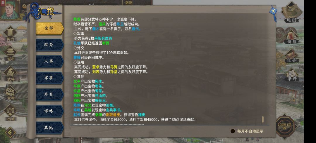 这名字游戏是认真的 1
