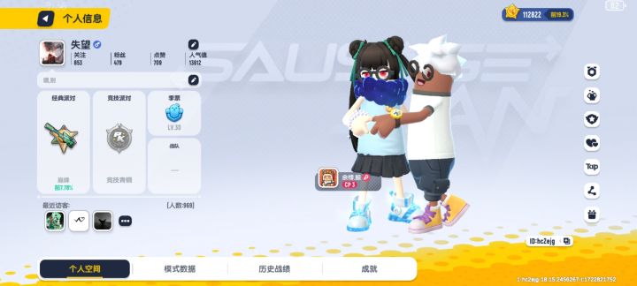 找游戏搭子截图