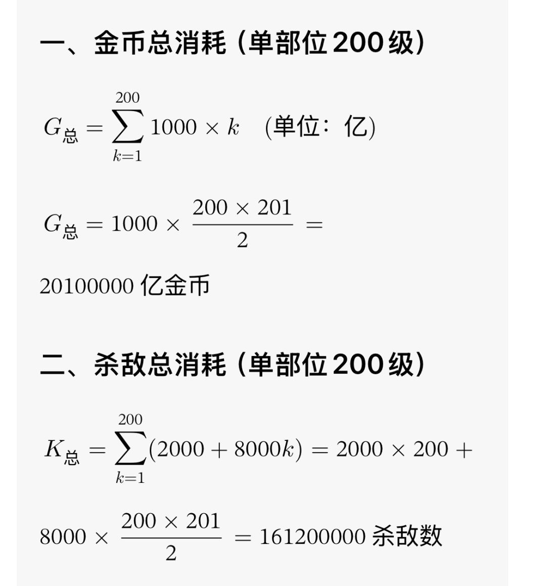 附灵需求 1