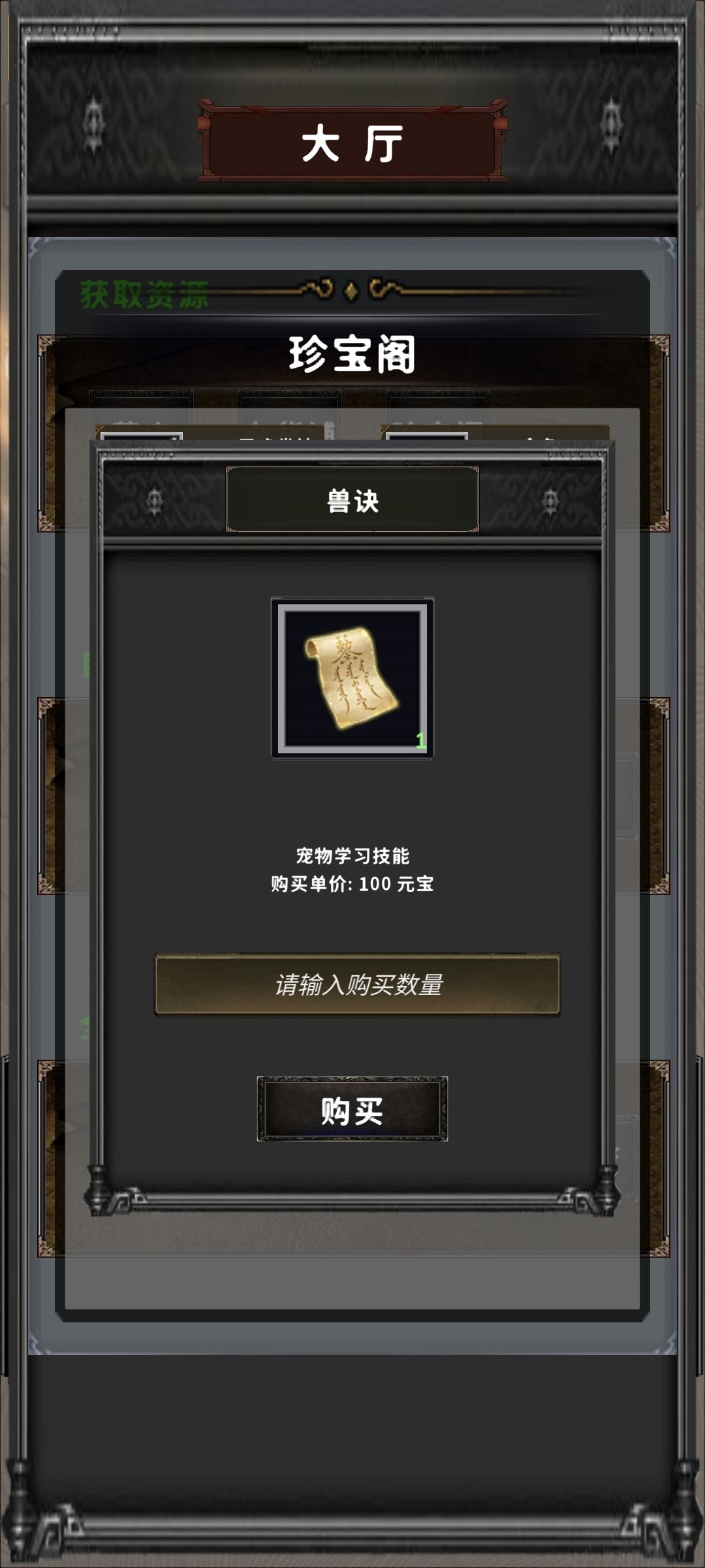 新手攻略 2