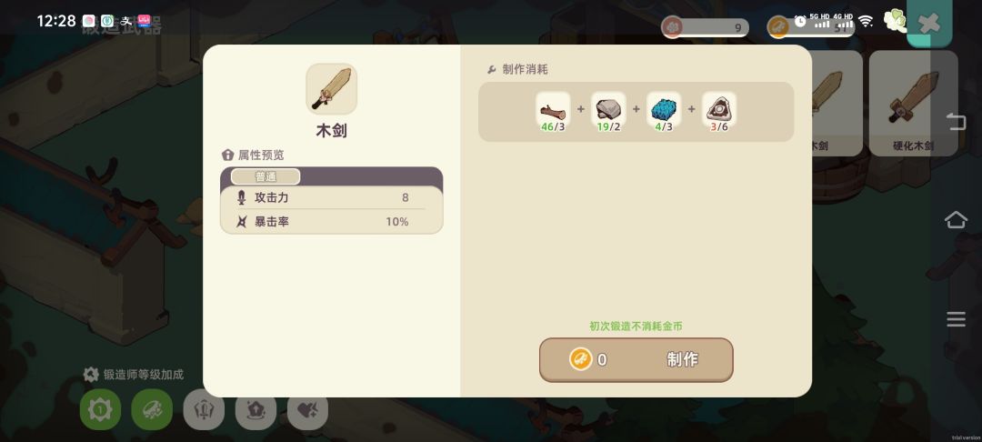 任务卡住了,不掉材料啊 1