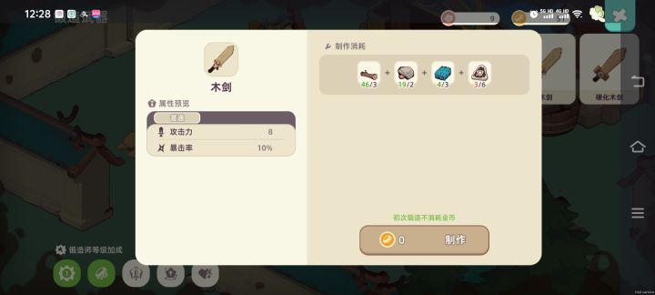 任务卡住了,不掉材料啊截图