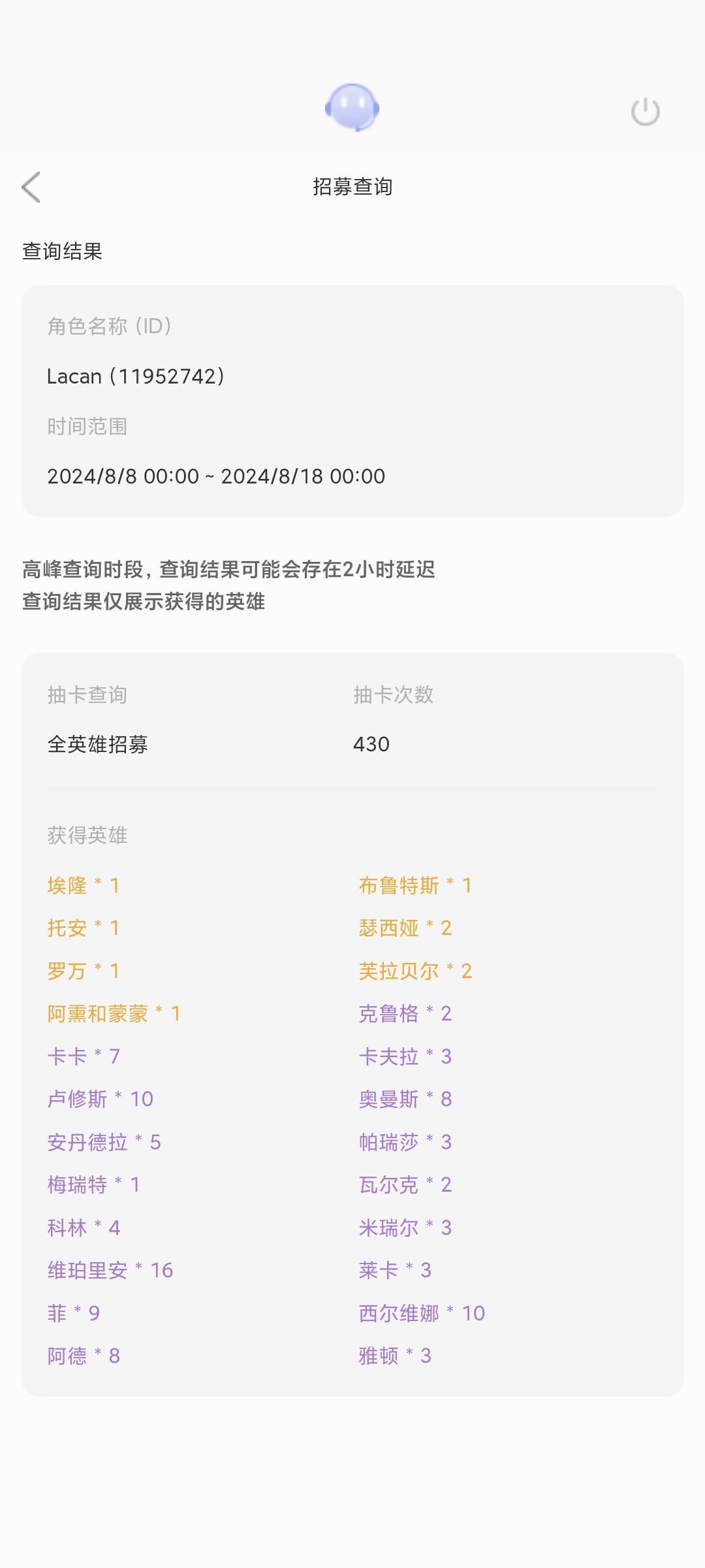 月卡玩家的抽卡咨询 1