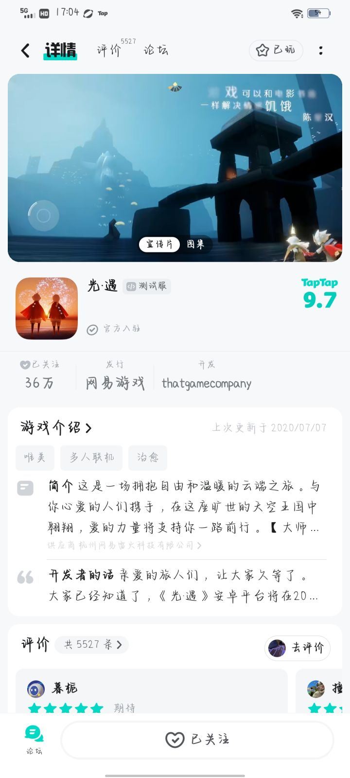 申请测试服谢谢截图